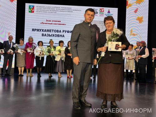 С любовью к профессии: в Аксубаеве поздравили учителей и воспитателей