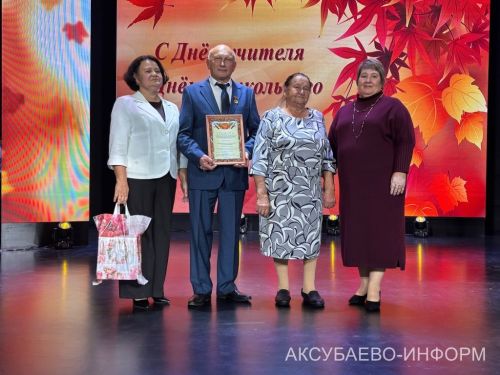 С любовью к профессии: в Аксубаеве поздравили учителей и воспитателей