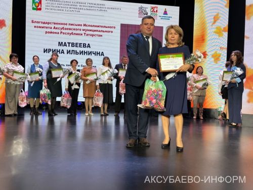 С любовью к профессии: в Аксубаеве поздравили учителей и воспитателей