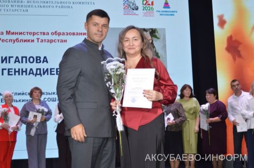 С любовью к профессии: в Аксубаеве поздравили учителей и воспитателей