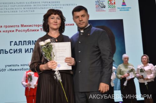 С любовью к профессии: в Аксубаеве поздравили учителей и воспитателей