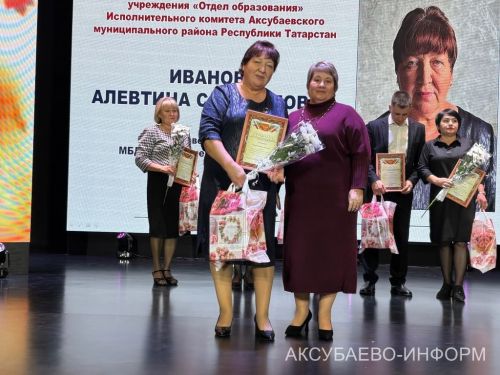 С любовью к профессии: в Аксубаеве поздравили учителей и воспитателей