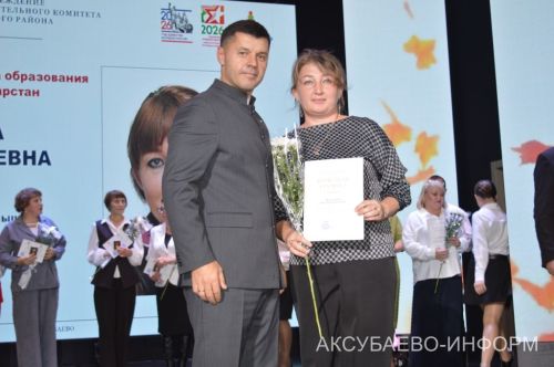 С любовью к профессии: в Аксубаеве поздравили учителей и воспитателей