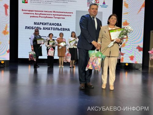 С любовью к профессии: в Аксубаеве поздравили учителей и воспитателей