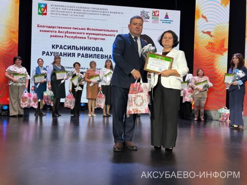 С любовью к профессии: в Аксубаеве поздравили учителей и воспитателей
