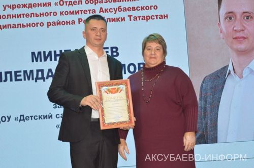 С любовью к профессии: в Аксубаеве поздравили учителей и воспитателей