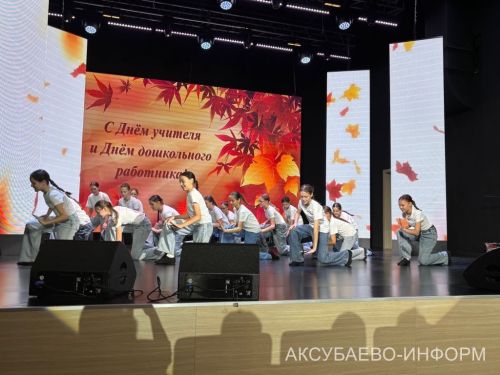 С любовью к профессии: в Аксубаеве поздравили учителей и воспитателей