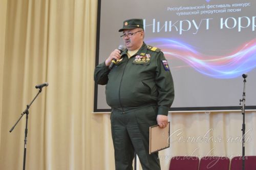 Никрут юрри