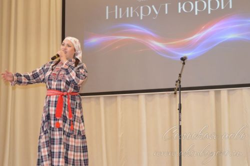 Никрут юрри