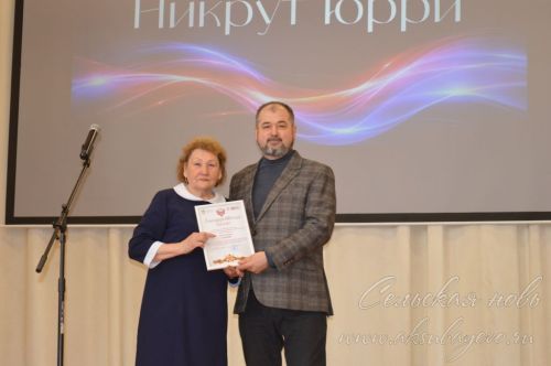 Никрут юрри