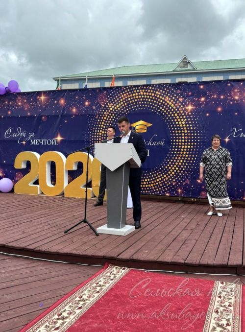 Выпускной бал 2026