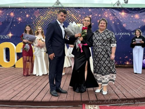 Выпускной бал 2026