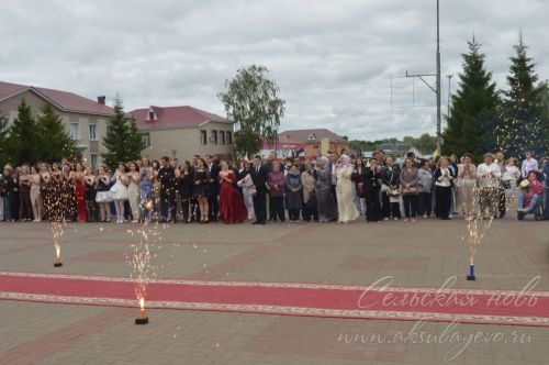 Выпускной бал 2026