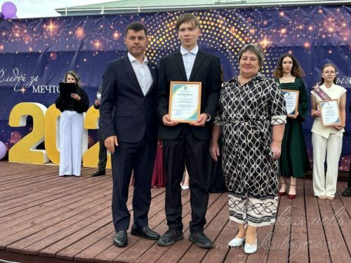 Выпускной бал 2026