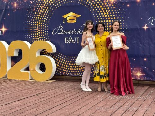 Выпускной бал 2026
