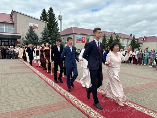 Выпускной бал 2026