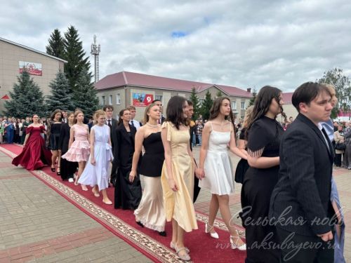 Выпускной бал 2026