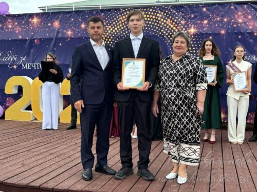 Выпускной бал 2026