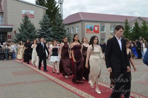 Выпускной бал 2026