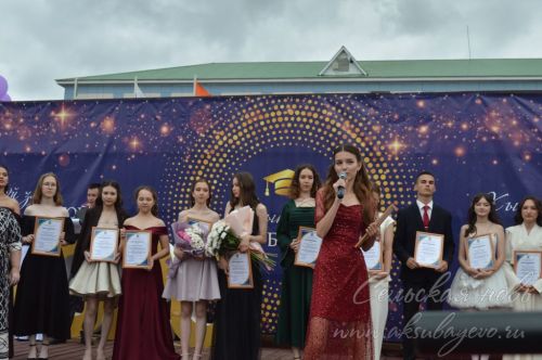 Выпускной бал 2026