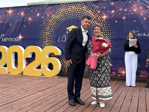 Выпускной бал 2026