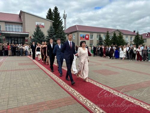 Выпускной бал 2026