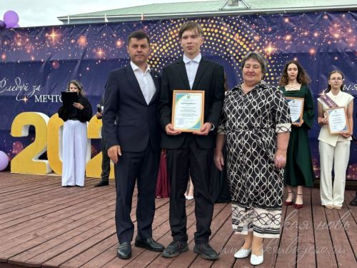Выпускной бал 2026