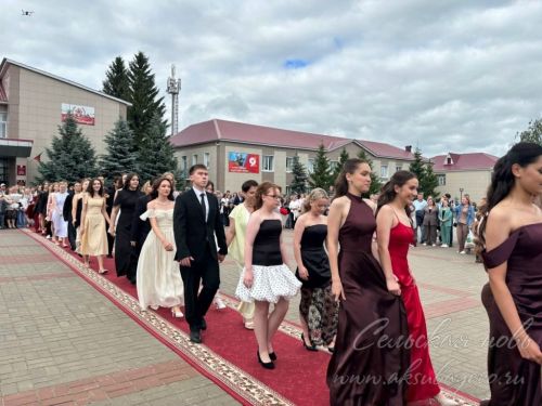 Выпускной бал 2026