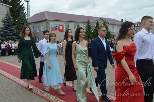 Выпускной бал 2026