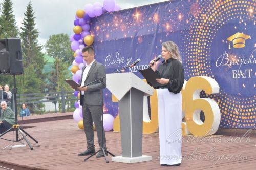 Выпускной бал 2026