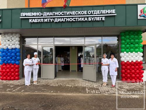 Открытие терапевтического корпуса в Аксубаеве после капремонта