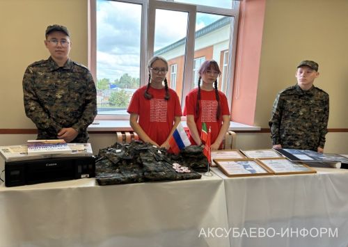 Августовская конференция 25.08.2026