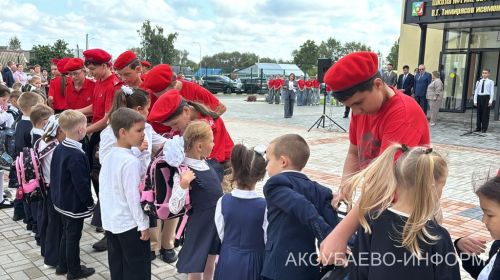 Августовская конференция 25.08.2026