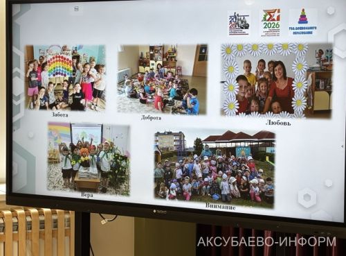 Августовская конференция 25.08.2026