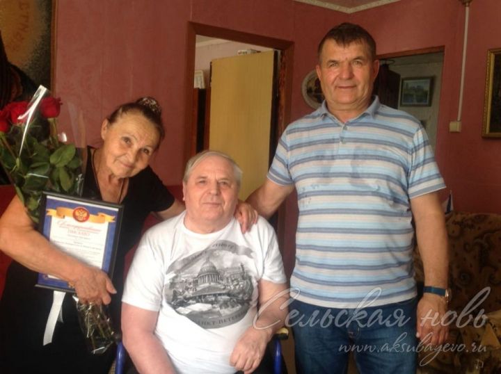 Аксубаевских "золотых юбиляров" поздравил глава района