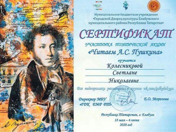 Аксубаевские чтецы удостоились сертификатов