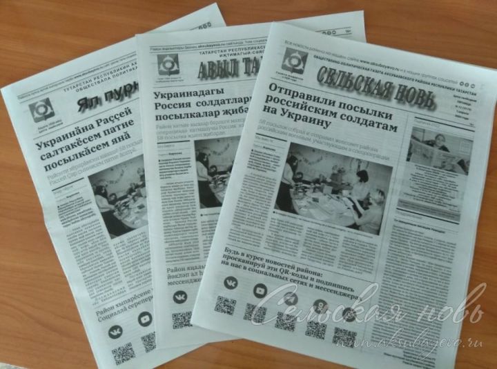 Редакция газеты «Сельская новь» объявляет «Черную пятницу» для подписчиков