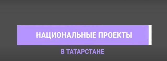 В РТ на нацпроект «Культура» за 2022 год направили более миллиарда рублей