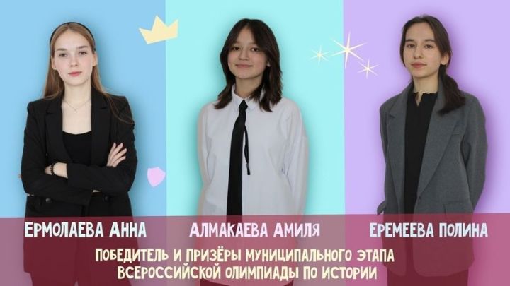 Учащиеся Аксубаевской школы подтвердили свои знания по истории и экономике