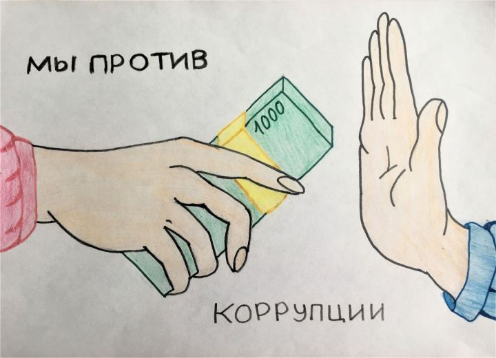 Коррупциягә каршы закон кысаларында