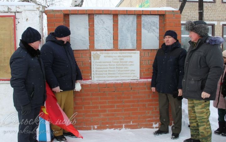 Аксубай районында сугышчы-интернационалистлар турындагы хәтерне мәңгеләштерделәр