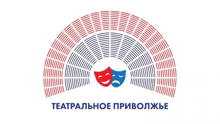 27 марта огласят имена победителей Фестиваля детских и молодежных коллективов «Театральное Приволжье»