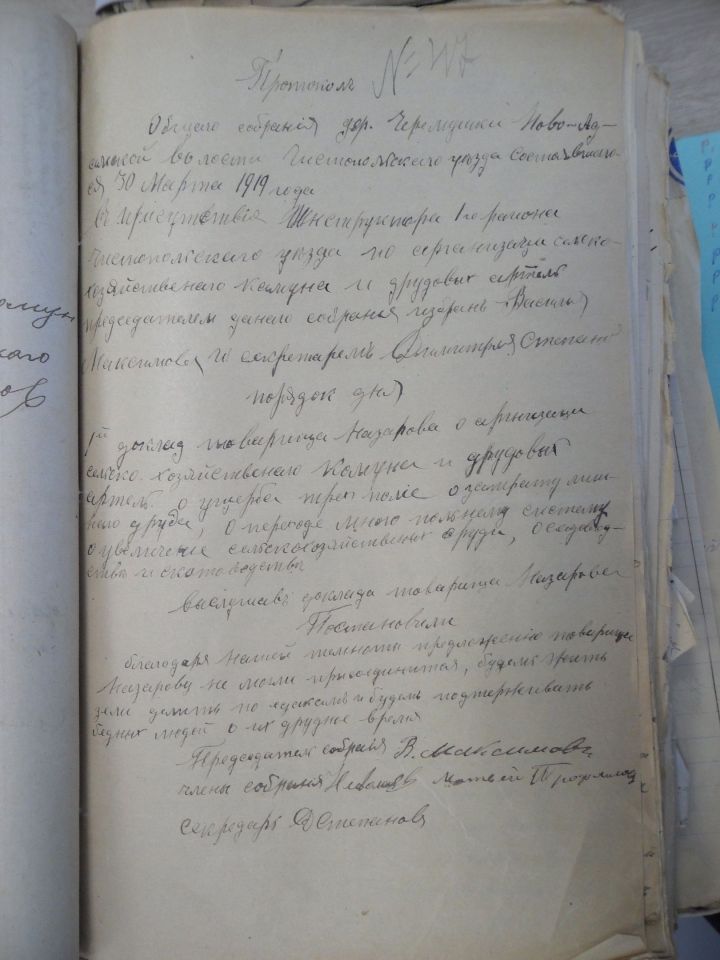 Черемушки авылы халкы җирдә эшләргә һәм ярлыларга ярдәм итәргә теләгән