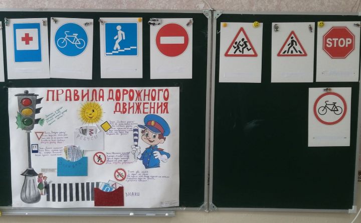 В Старотимошкинской школе отметили 50-летие основания движения ЮИД