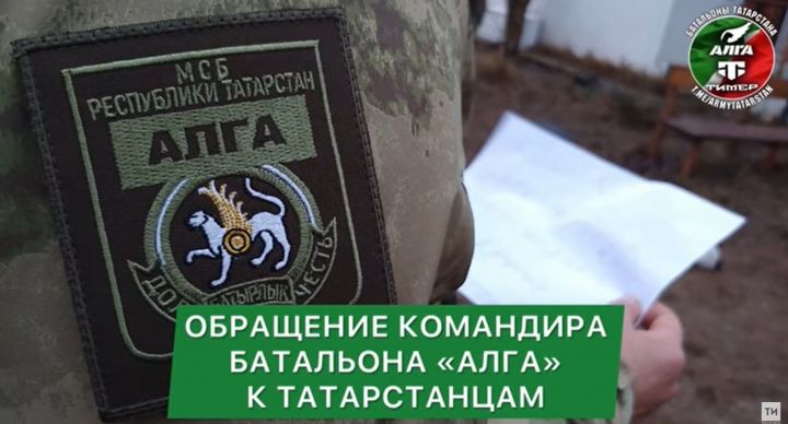 «Алга» есть и будет, слухи распускают ВСУ: бойцы опровергли фейки о разгроме батальона