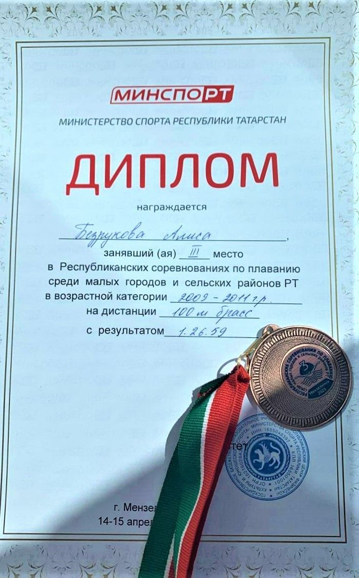 Аксубаевские пловцы вошли в тройку призеров в республиканских соревнованиях