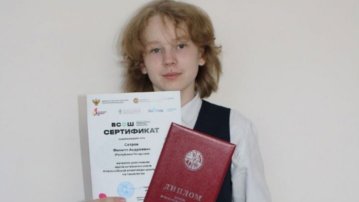 Учащийся Аксубаевской школы – призер Всероссийской олимпиады школьников по технологии