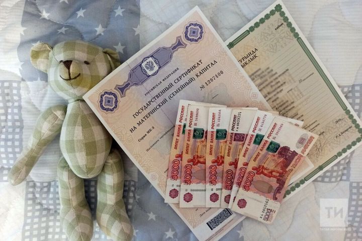 Четыре отца из Татарстана получили материнский капитал
