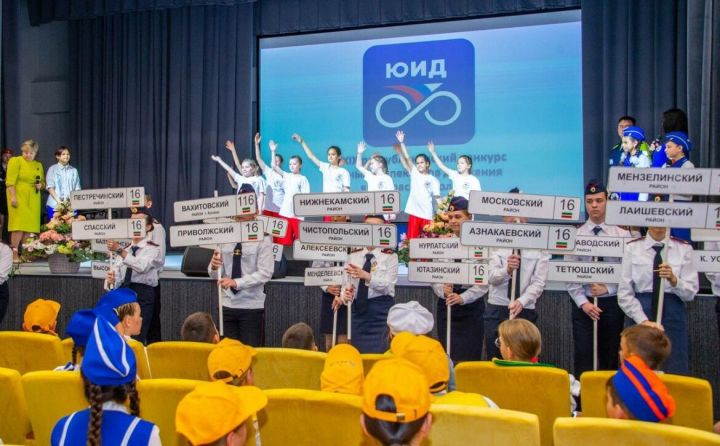 В Татарстане подвели итоги конкурса юных инспекторов движения «Безопасное колесо»