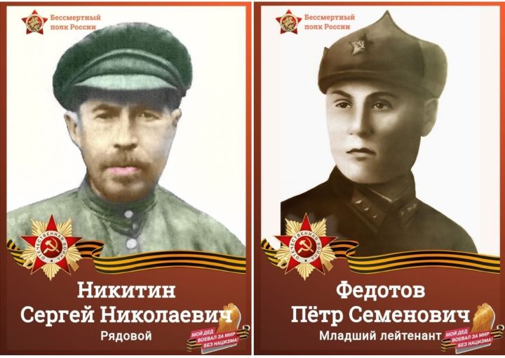Горжусь дедами!